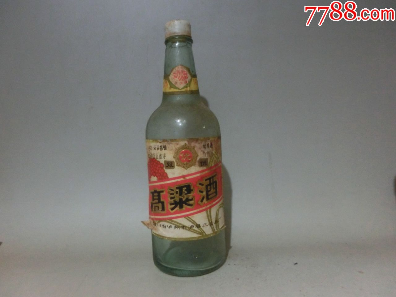 早期泸州泸县三溪酒厂高粱酒酒瓶一个