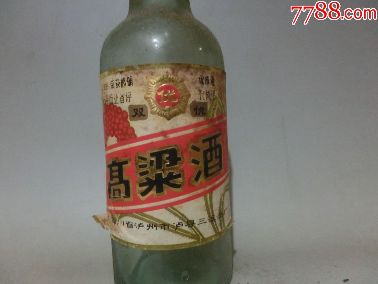 早期泸州泸县三溪酒厂高粱酒酒瓶一个