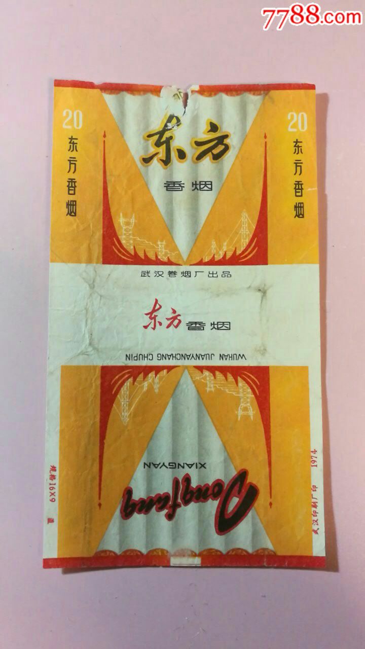 武汉卷烟厂东方牌烟标一张