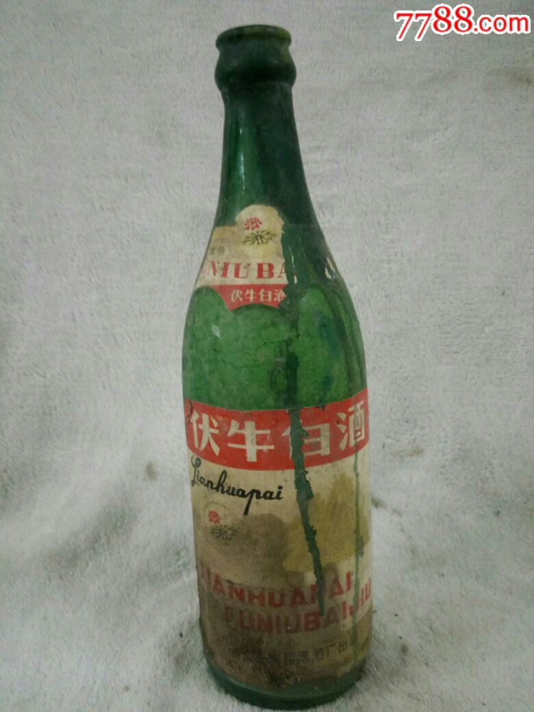 老酒瓶(伏牛白酒)