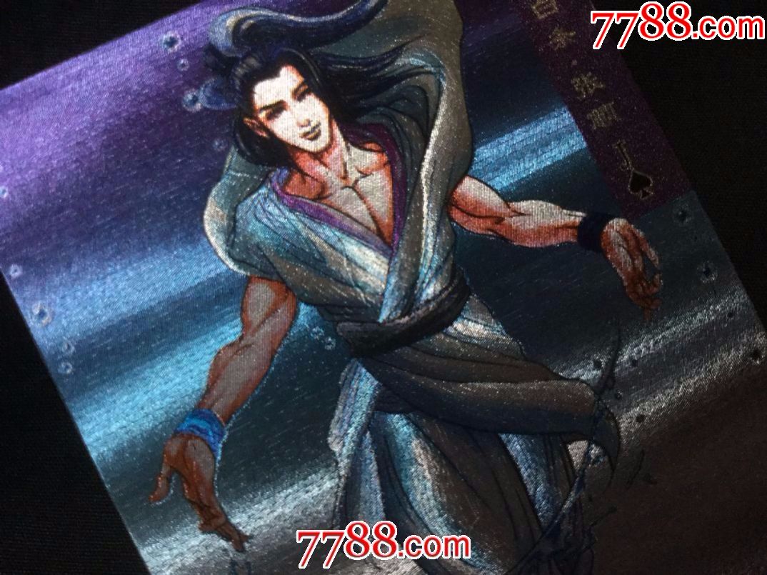统一.小浣熊《水浒》金银闪卡——30号浪里白条.