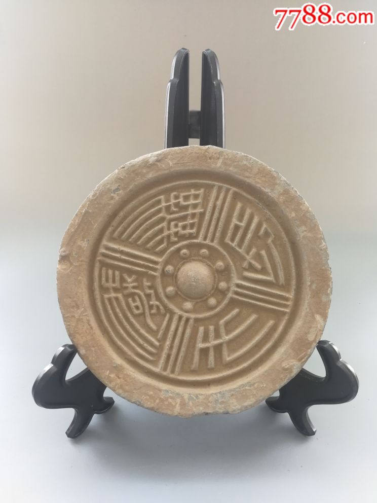 吉语长生无极瓦当