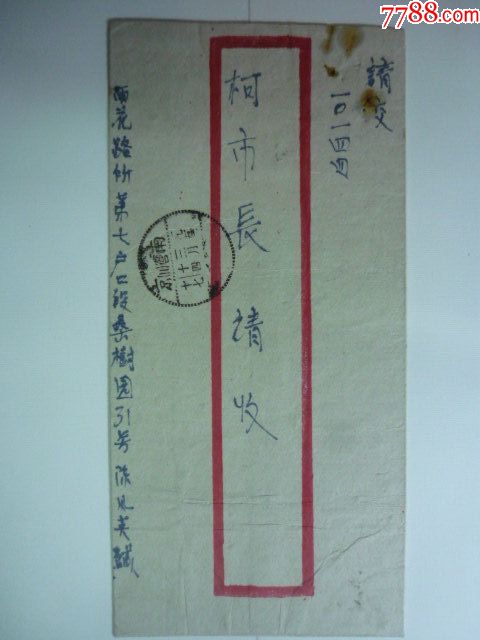 寄南京市长信箱免资信