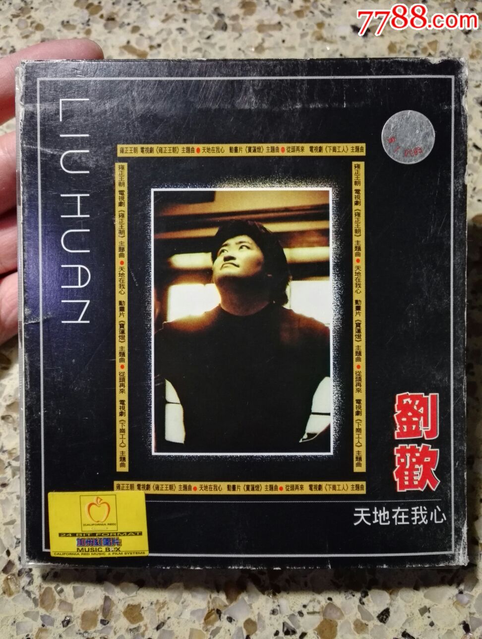 刘欢天地在我心cd碟片些许划痕