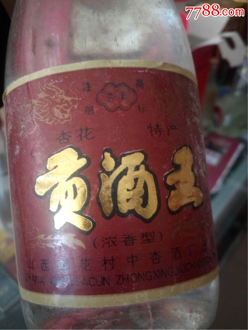 昊王贡酒陶瓷瓶装图片