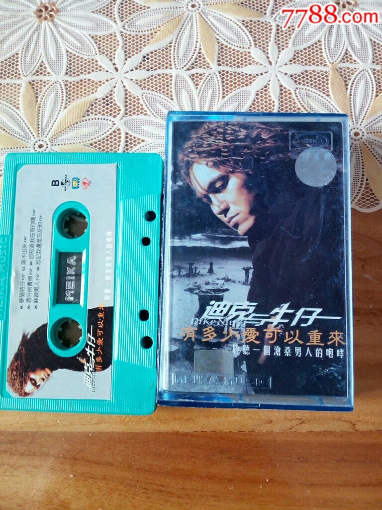 迪克牛仔,有多少爱可以重来,美卡音像