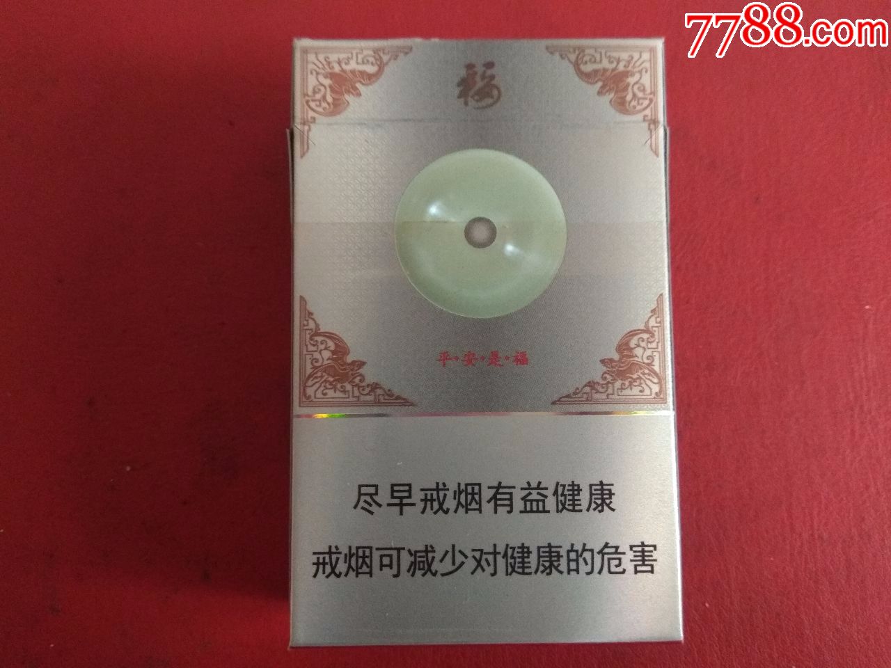 宽窄平安福(0条码)3