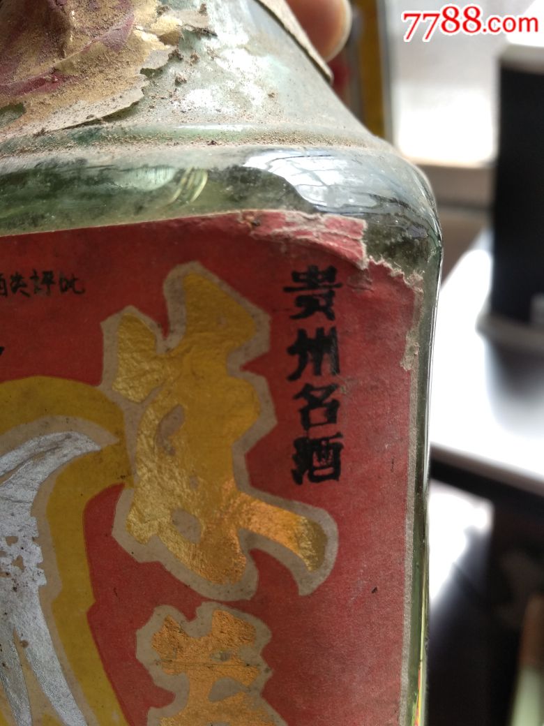 80年代朱昌窖酒