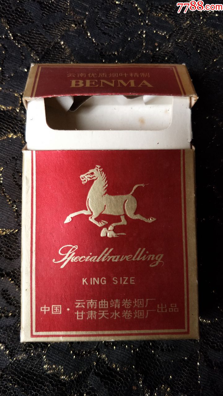 甘肃天水卷烟厂/奔马3d烟标盒/焦油中