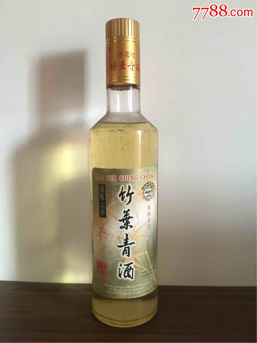 2002年竹叶青酒_价格300元_第1张