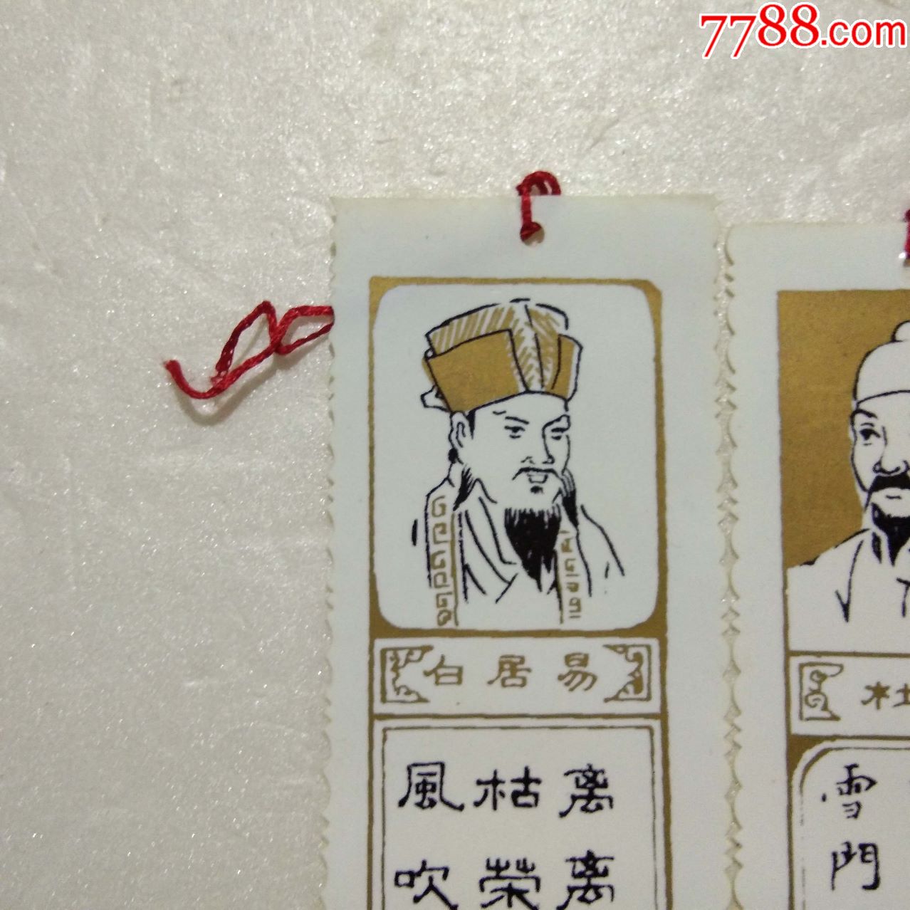 塑料书签:古代文学家诗人5种合拍(白居易 杜甫 王维 柳宗元 李白)