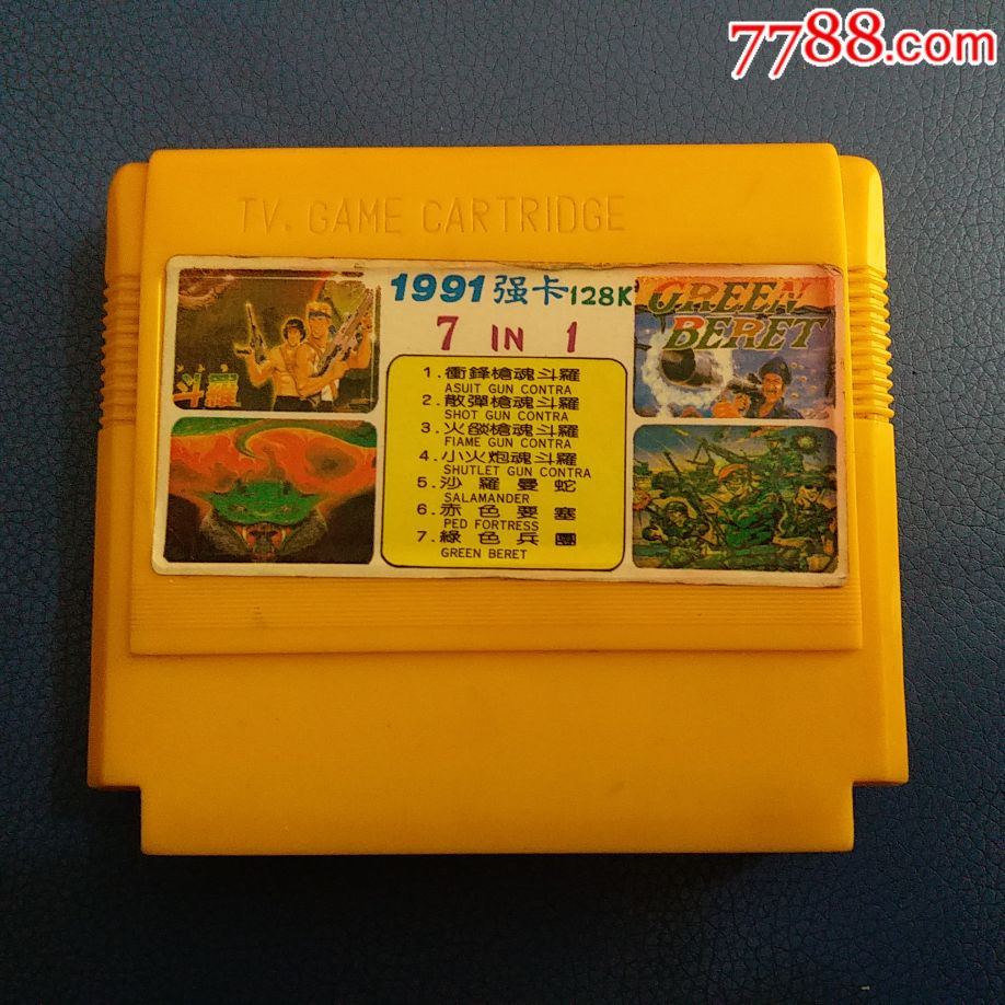 任天堂fc8位机游戏卡