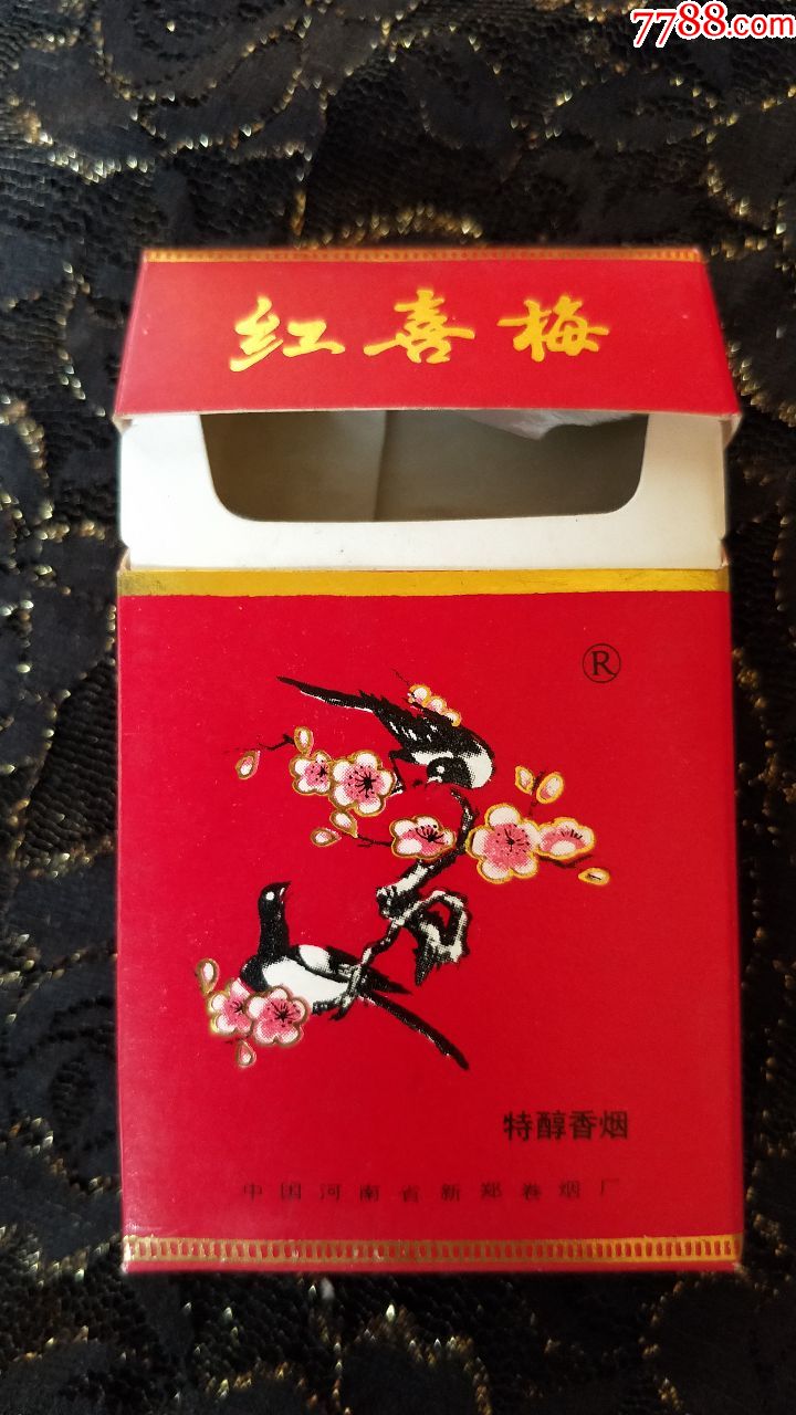 河南新郑卷烟厂/红喜梅3d烟标盒/焦油中