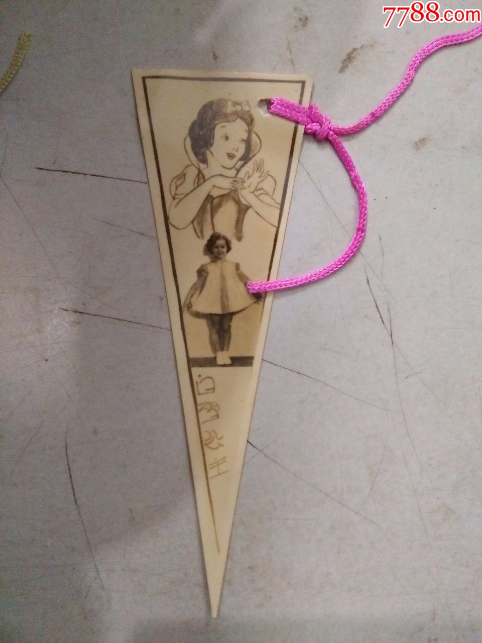 民国白雪公主书签8枚