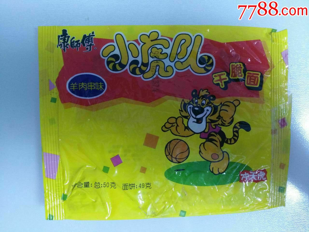 小虎队98年冲天虎干脆面