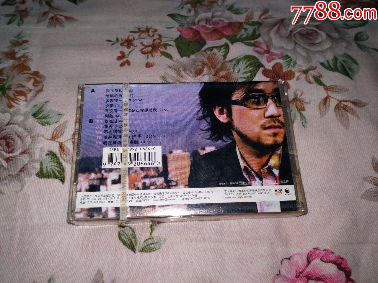 [磁带]小刚周传雄我在身边,花香给你的歌我难过永夜,哈萨雅琪/中唱