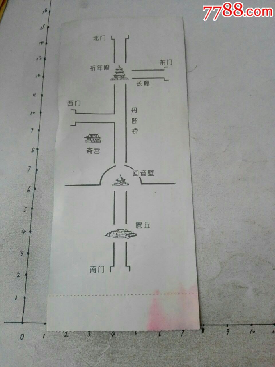 全品:天壇公園聯票,帶副券