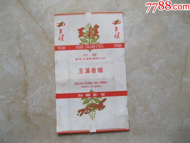 玉溪香烟云南玉溪卷烟厂出品