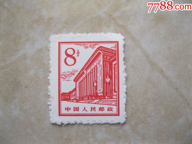 8分邮票