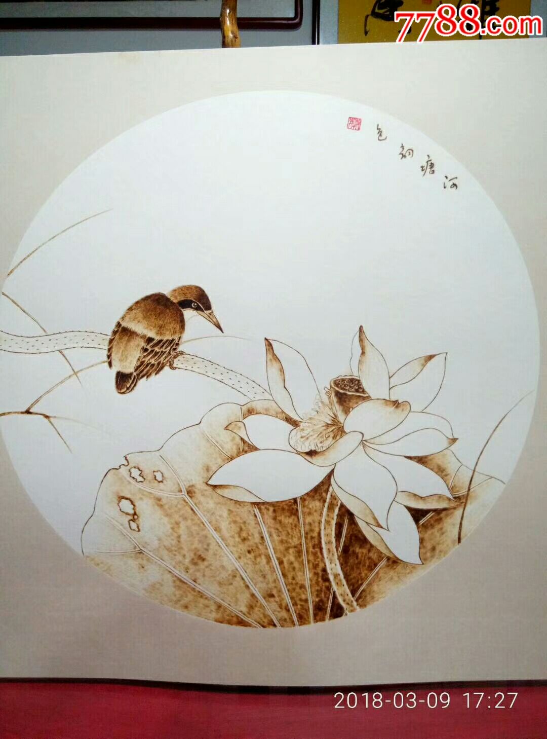 烙画