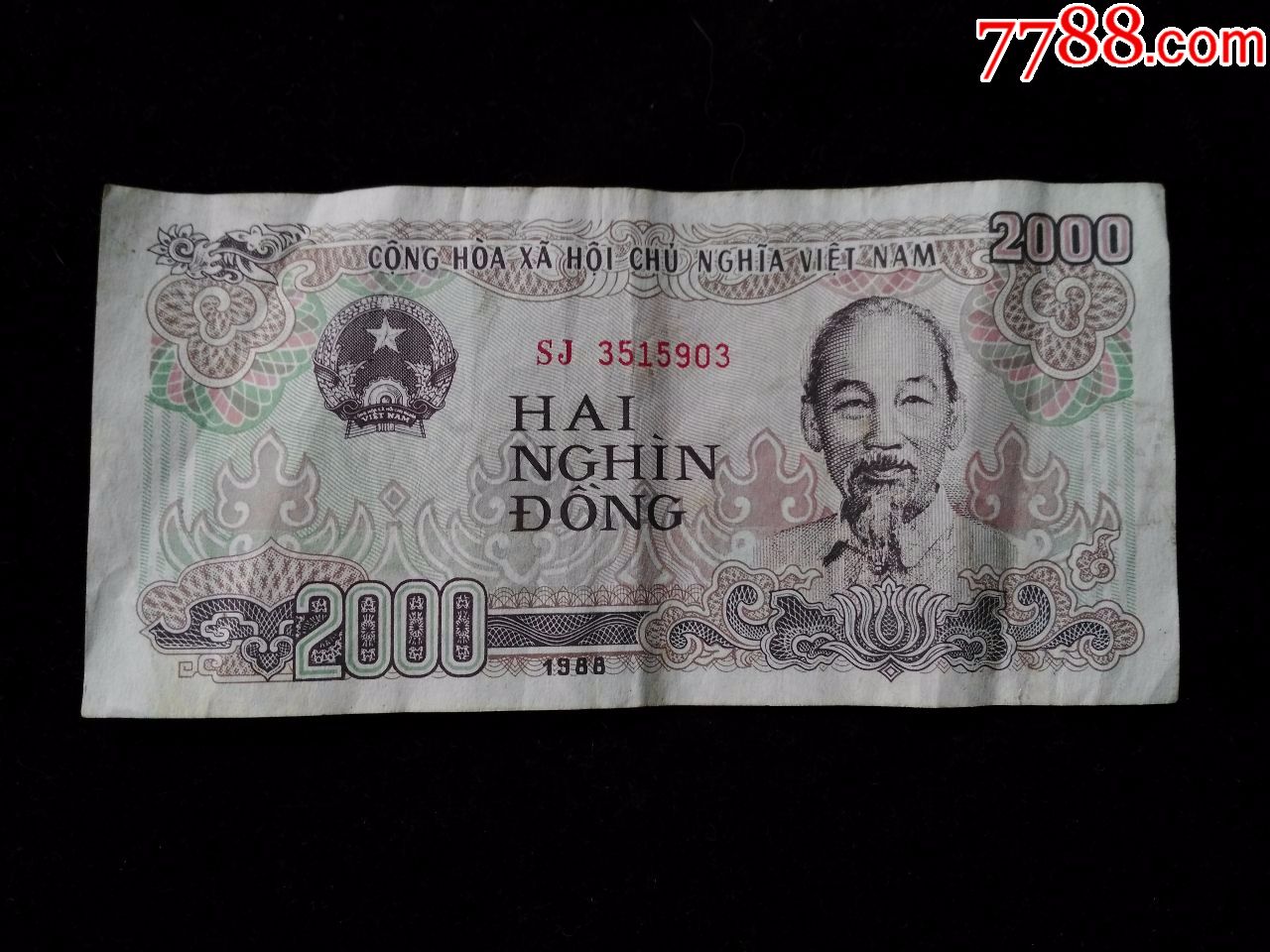 越南盾2000元图片图片
