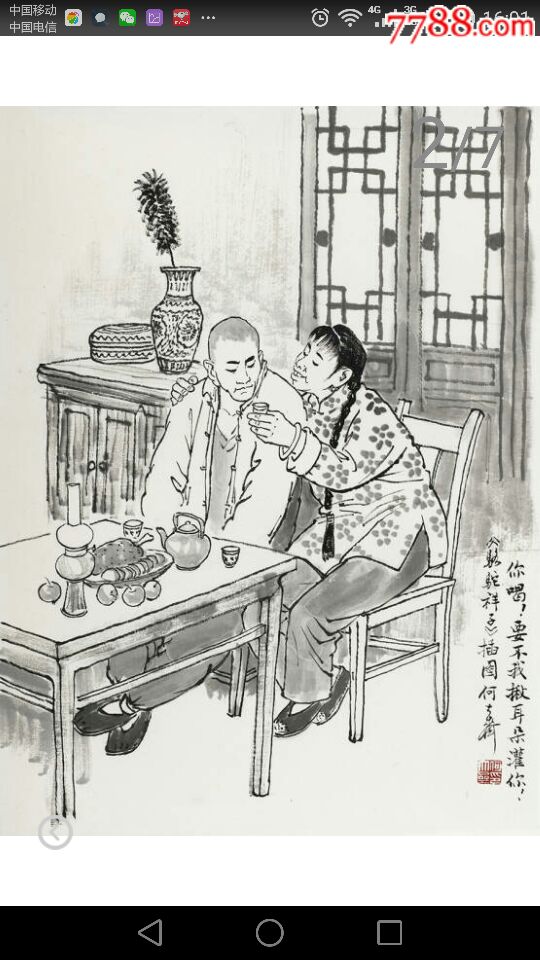 骆驼祥子(何大齐插图)-au16764336-连环画/小人书-加价-7788收藏