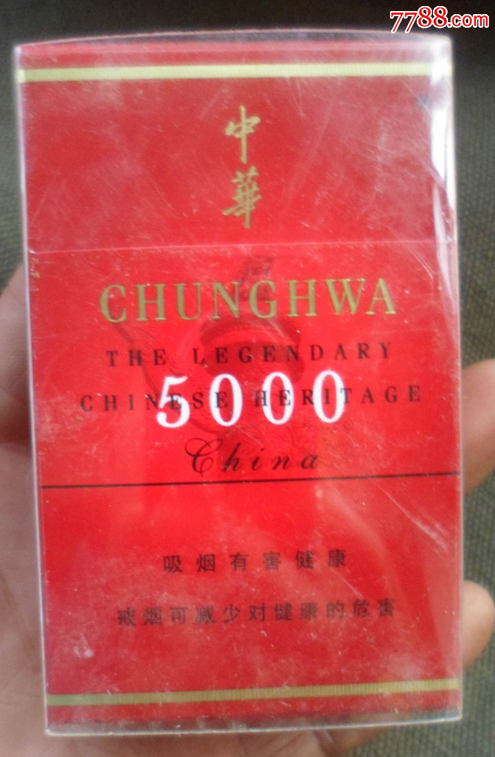 中华烟5000图片