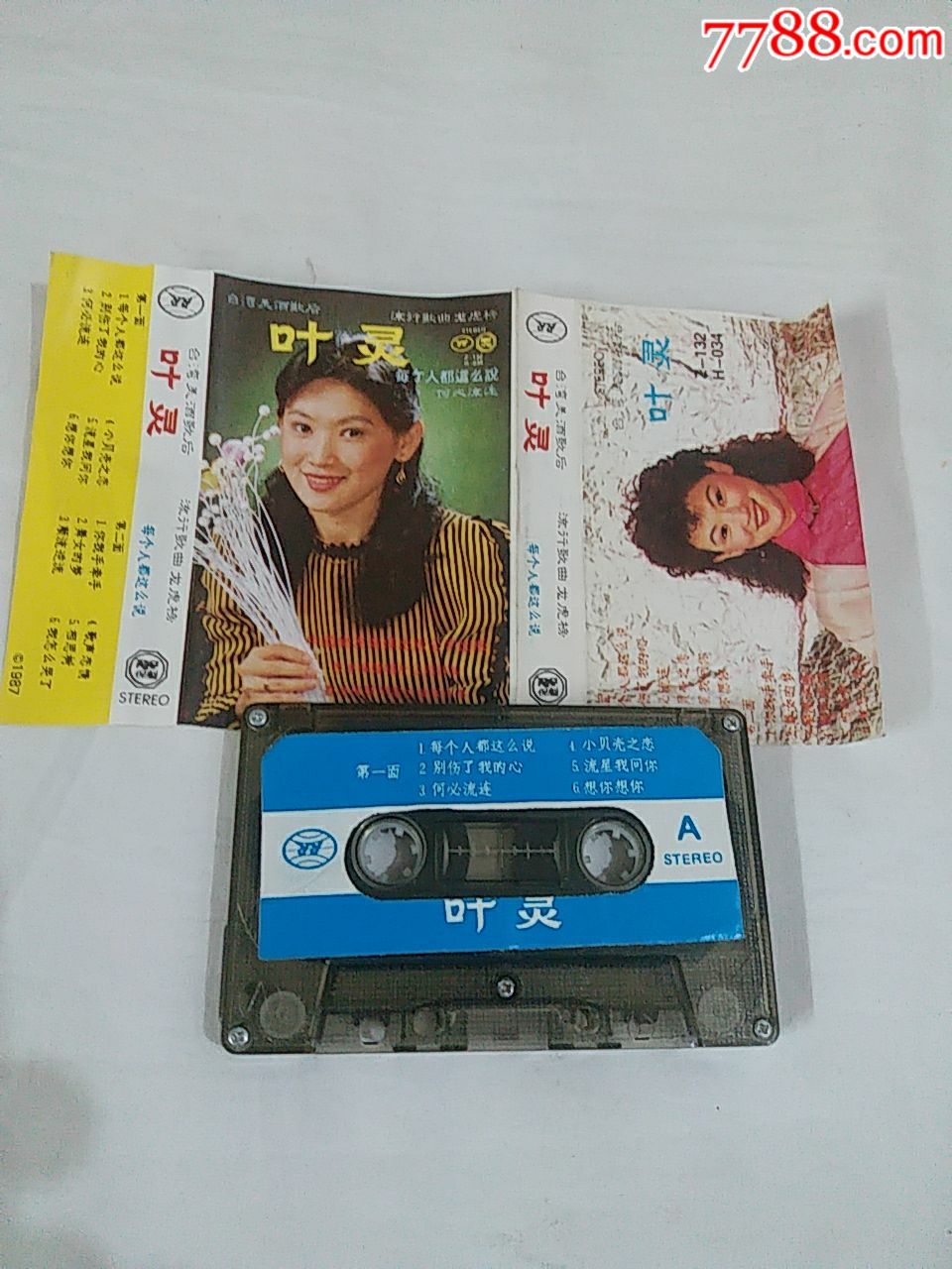 台湾歌手叶灵图片
