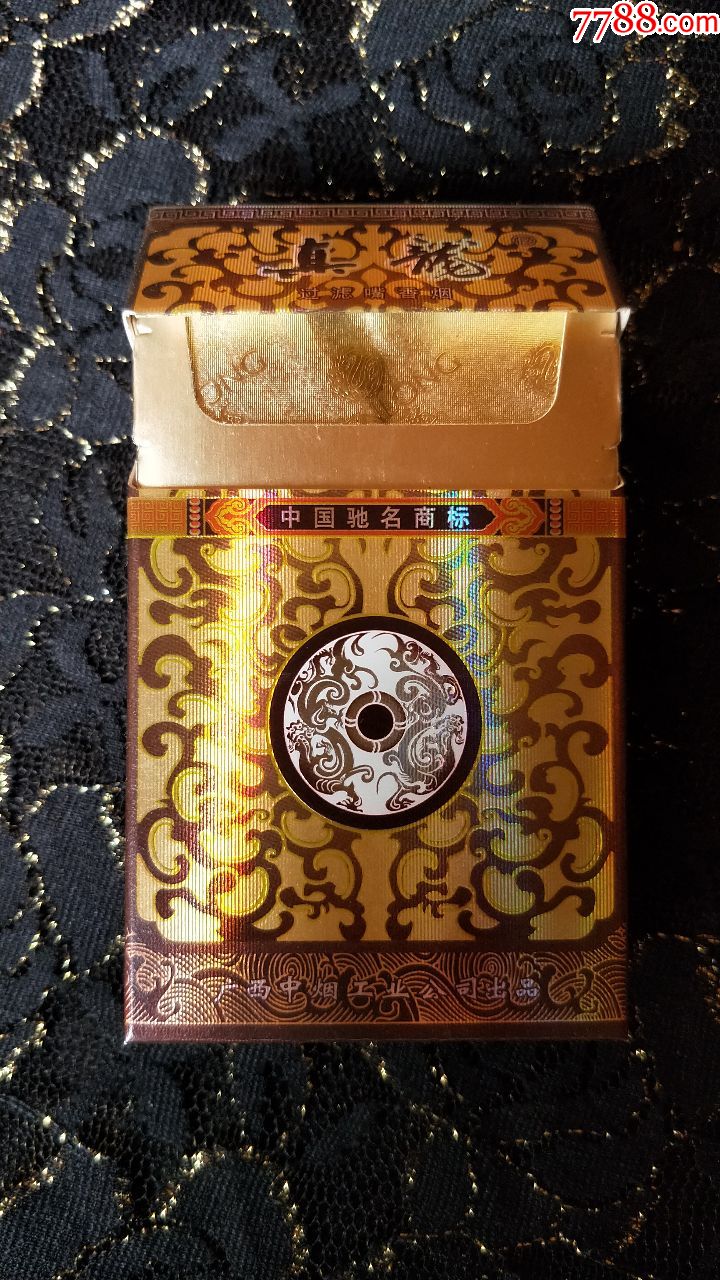 广西中烟工业公司/真龙3d烟标盒/焦油13