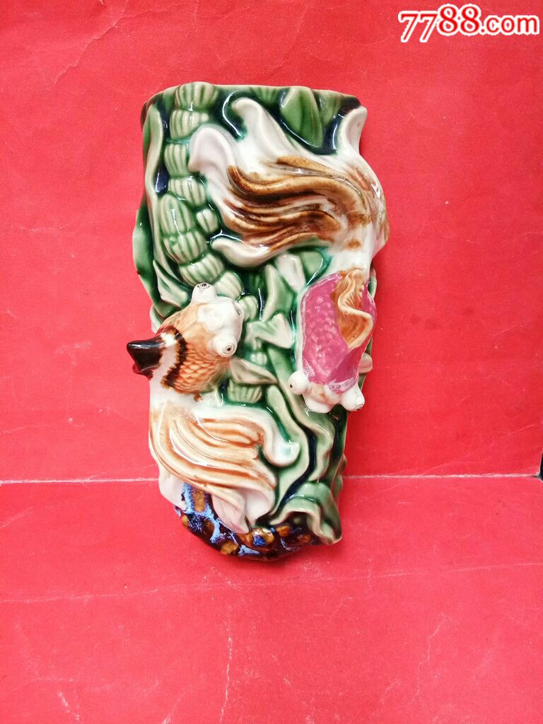 完美品相石湾窑粉彩金鱼挂壁