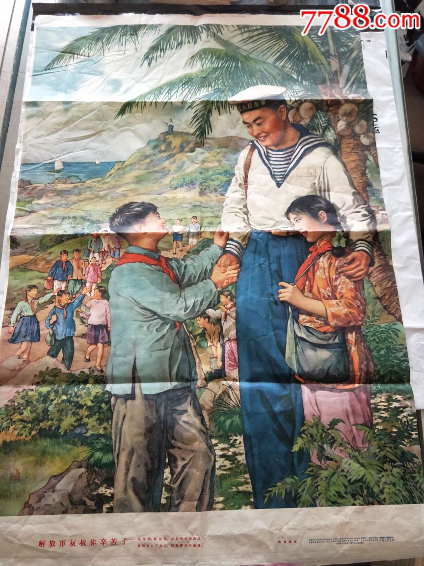 中的孤品文物正反双面印五十年代精品年画解放军叔叔你辛苦了和牡丹亭