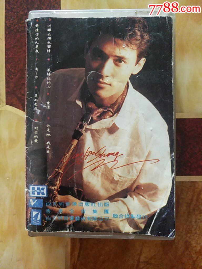 牵挂你的人是我--高林生