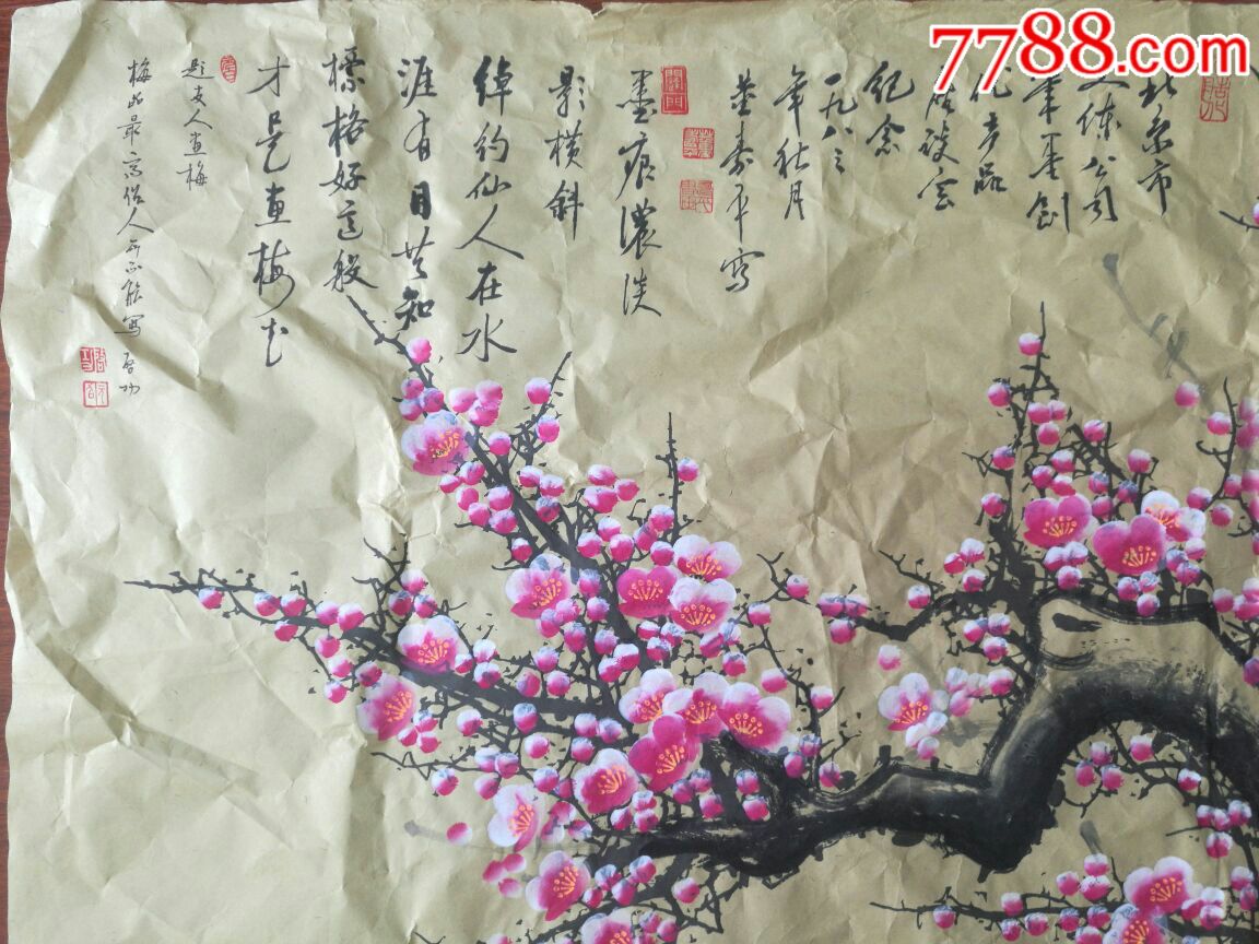 啟功題款,董壽平梅花『清倉不論真偽,均標〔仿品〕(四尺)