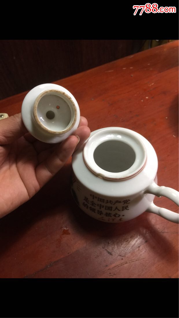 云南永胜瓷厂一级品-壶嘴和口沿有磕,品自定.