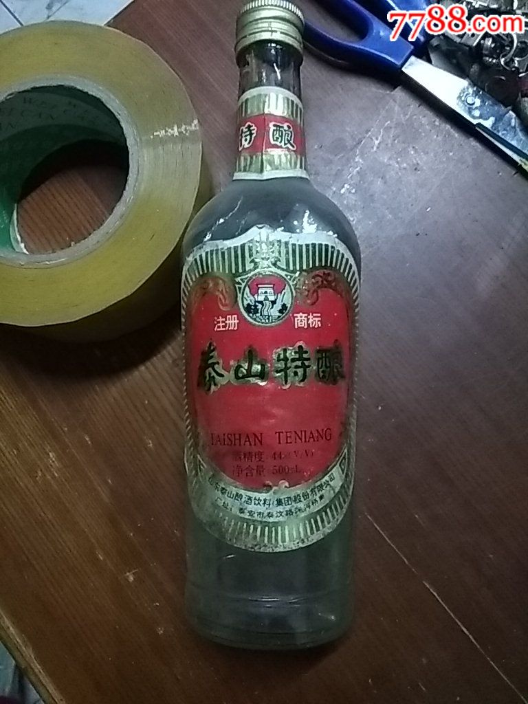 泰山特酿