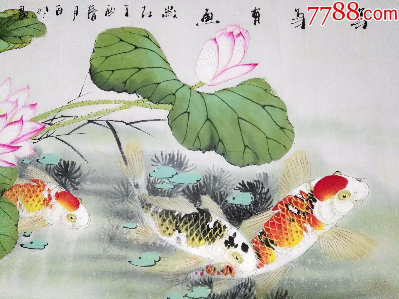 白羽老师作品《年年有鱼【云墨书画】_第2张