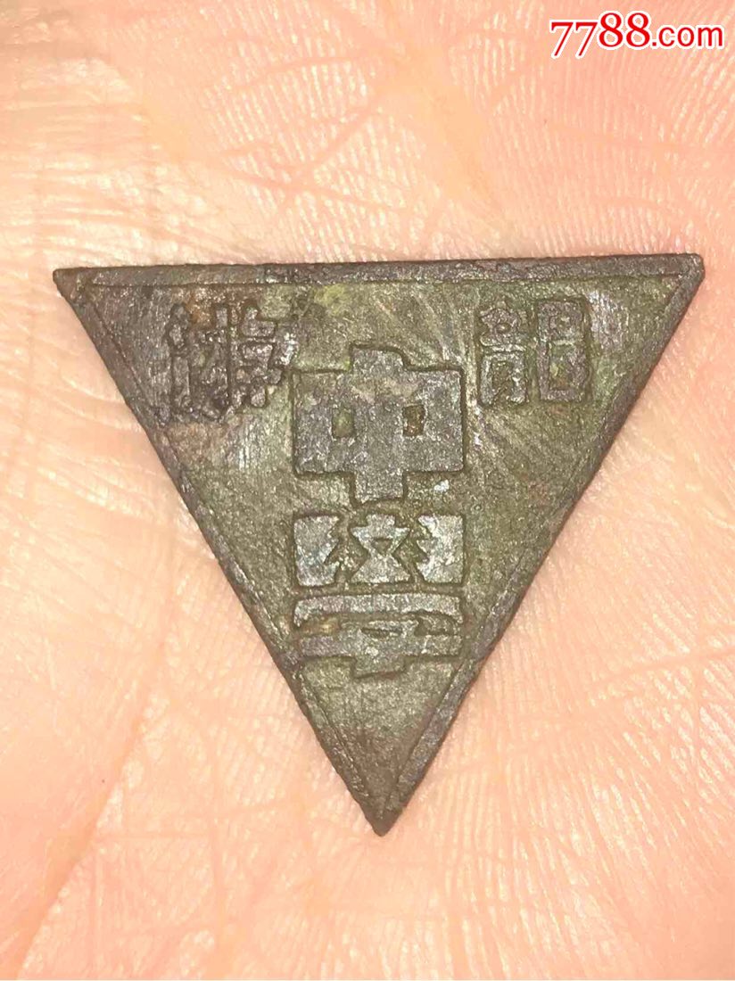 民国,浙江,龙游中学