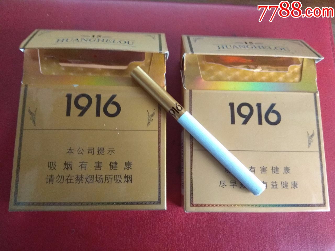 黃鶴樓1916一對