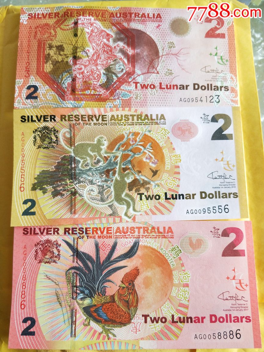 【包邮】澳大利亚3张2元羊猴鸡商业纪念钞