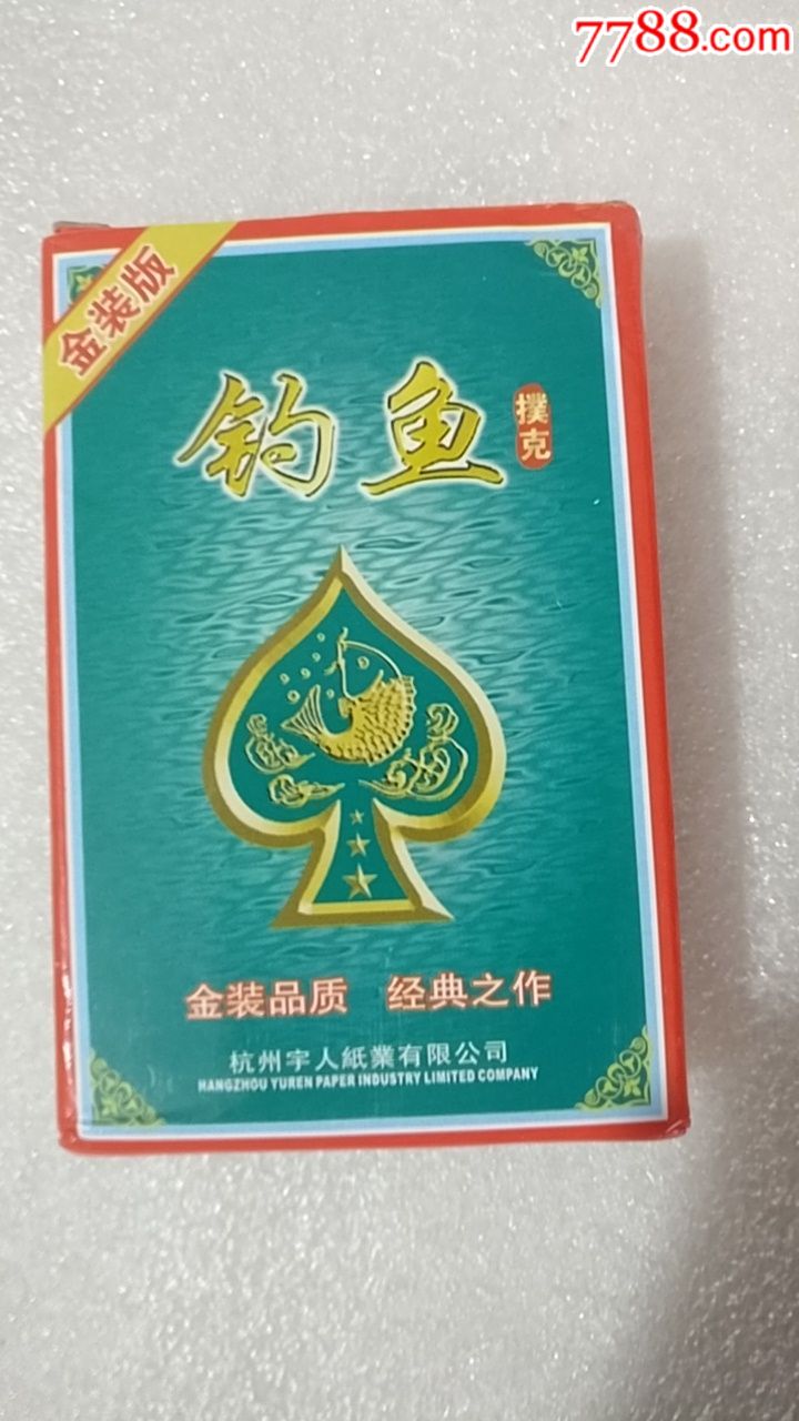 钓鱼扑克-扑克牌-7788商城__七七八八商品交易平台(7788.com)