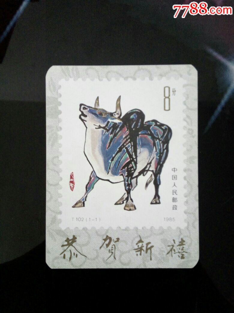 牛年明信片