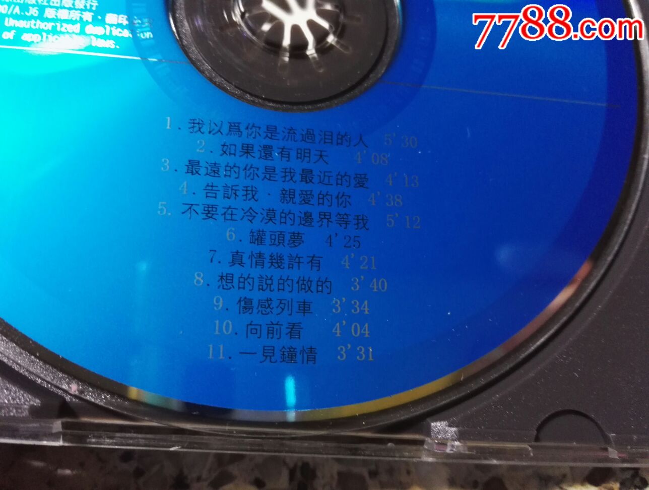 車繼鈴《我以為你是流過淚的人》cd,碟片品好輕微使用痕跡.