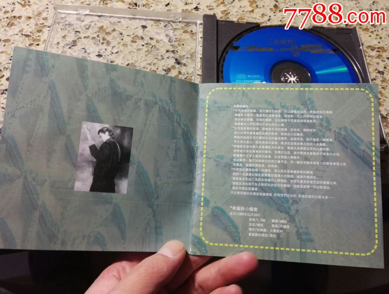 車繼鈴《我以為你是流過淚的人》cd,碟片品好輕微使用痕跡.