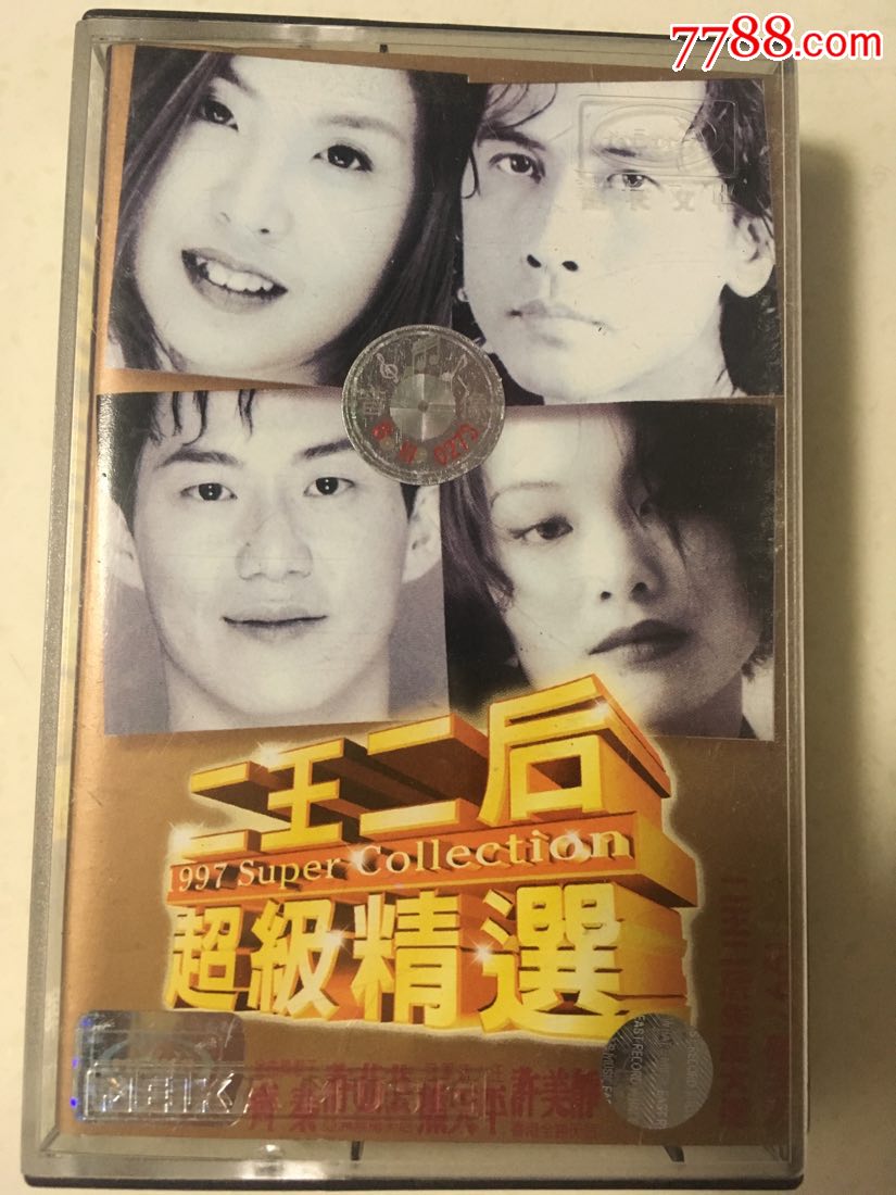 齐秦许茹芸熊天平许美静二王二后超级精选