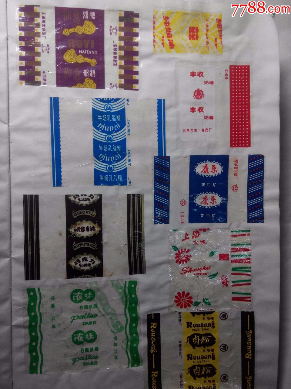 糖纸集册(200枚)_糖标/糖纸_书香旧书店【7788收藏__收藏热线】