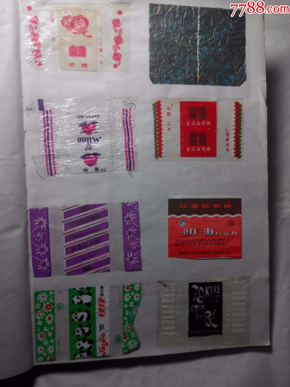 糖纸集册(200枚)_糖标/糖纸_书香旧书店【7788收藏__收藏热线】