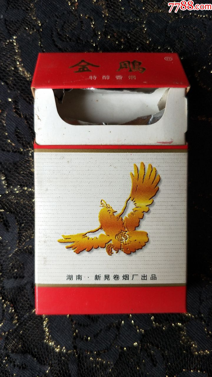 湖南新晃卷烟厂/金雕3d烟标盒/焦油20