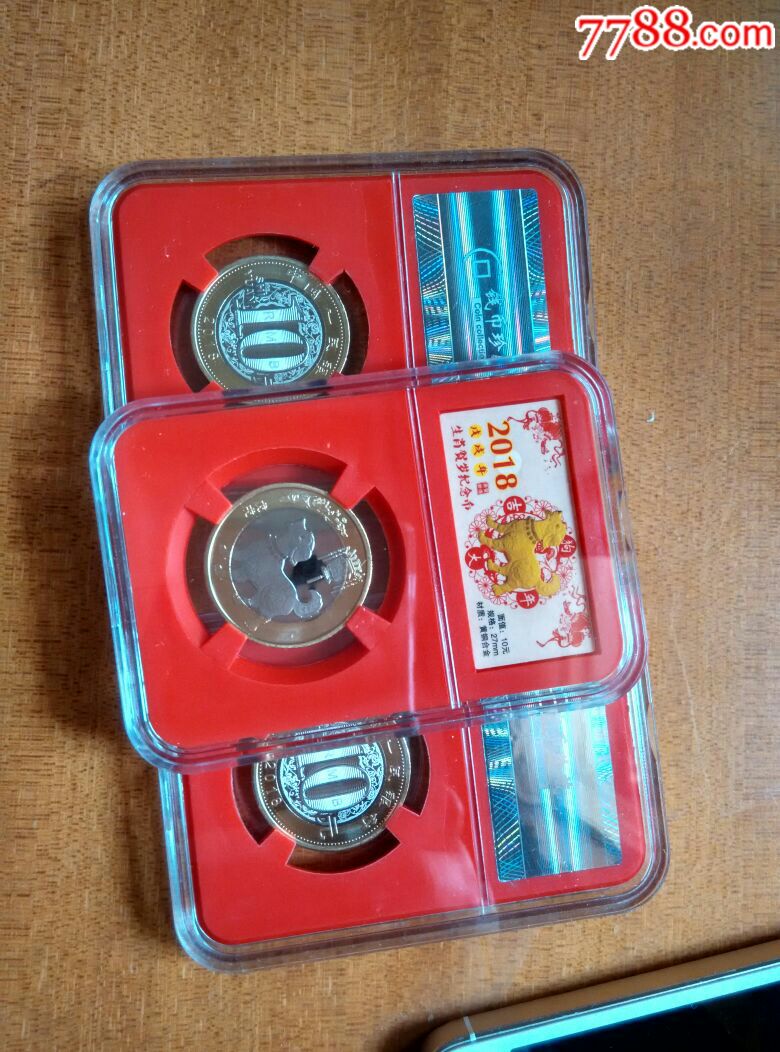 2018年狗年生肖纪念币(装帧币)3个