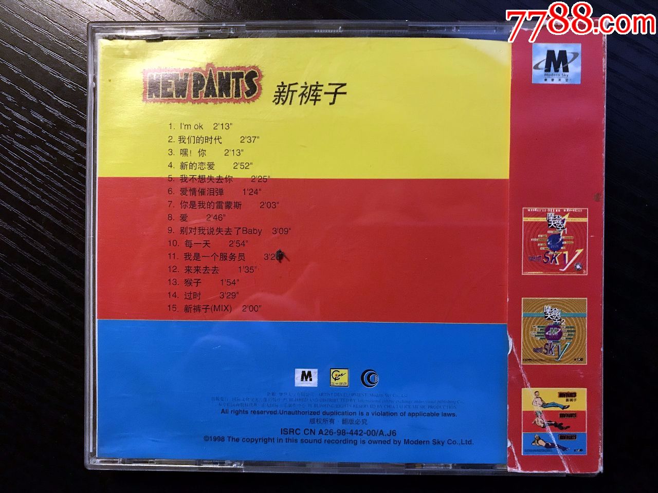 新裤子乐队:同名专辑,国际文化交流音像出版