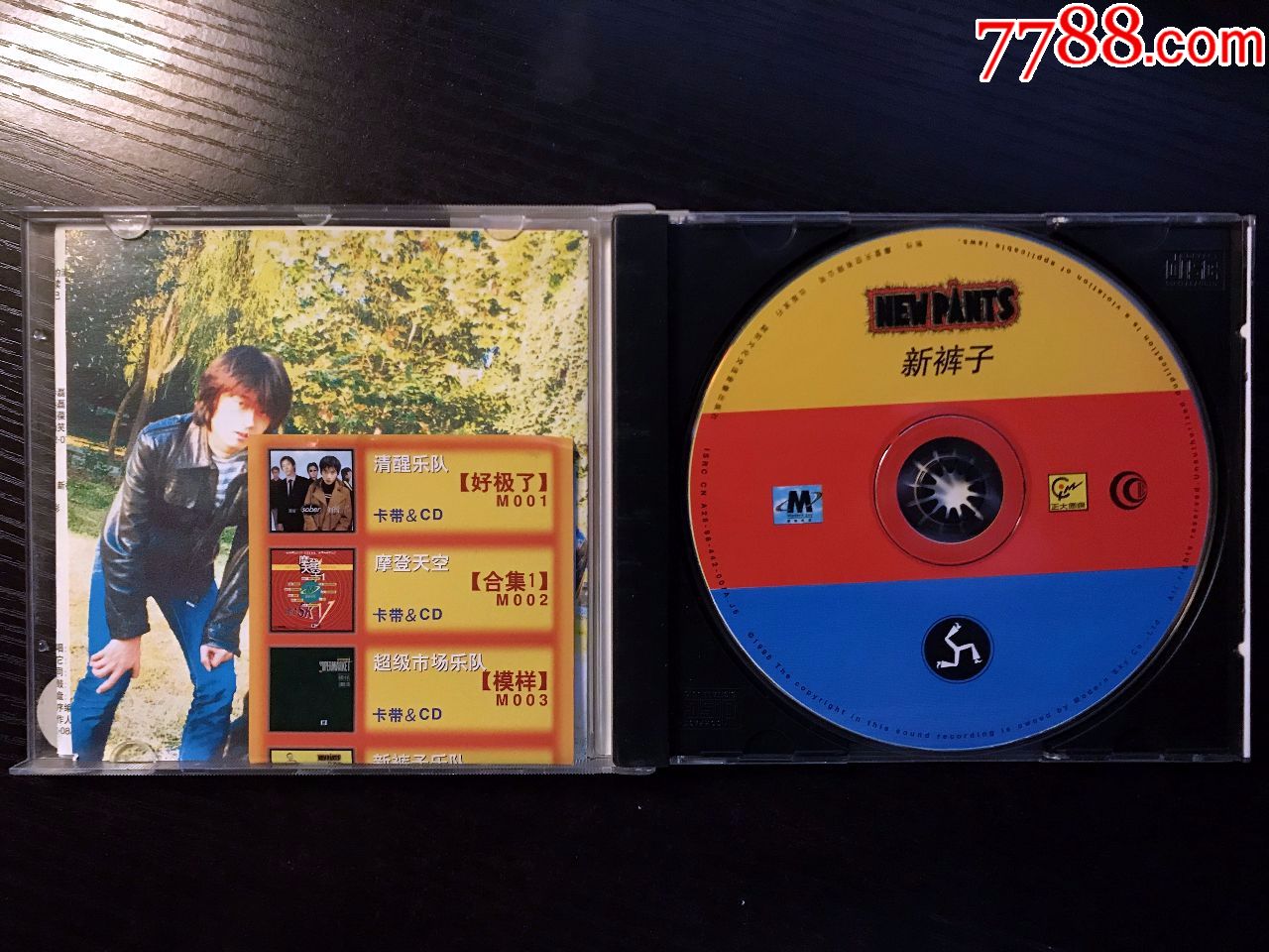 新裤子乐队:同名专辑,国际文化交流音像出版